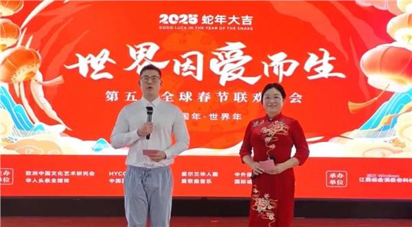《新黄河大合唱之黄河奔入新时代》亮相2025第五届“世界因爱而生“全球华人春晚图1
