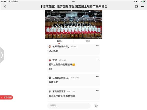 《新黄河大合唱之黄河奔入新时代》亮相2025第五届“世界因爱而生“全球华人春晚图2