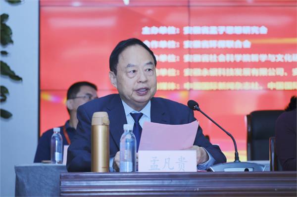 第八届孟子思想研讨会在合肥召开图3